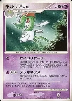 Kirlia Lv.28 [Psychic Research | Telekinesis]