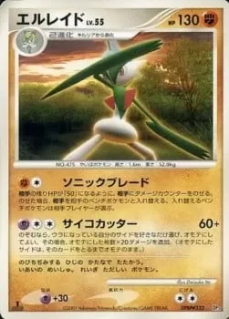 Gallade Lv.55 [Sonic Blade | Psychic Cut]