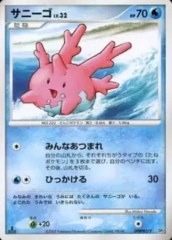 Corsola Lv.32 [Rally | Hook]