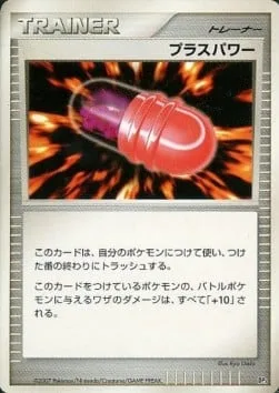 PlusPower