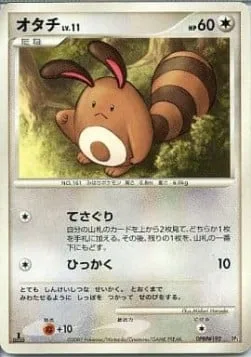 Sentret Lv.11 [Grope | Scratch]