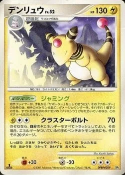 Ampharos Lv.52 [Jamming | Cluster Bolt]