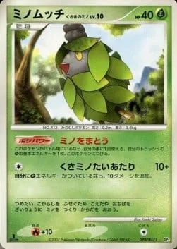 Burmy Plant Cloak Lv.10 [Wear Cloak | Plant Cloak Tackle]