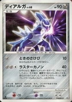 Dialga Lv.68 [Time Bellow | Flash Cannon]