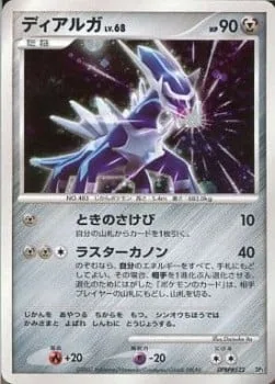 Dialga Lv.68 [Time Bellow | Flash Cannon]