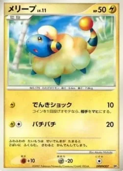 Mareep Lv.11 [Thundershock | Static Shock]