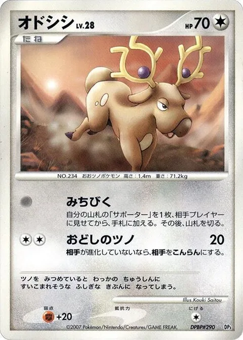Stantler Lv.28 [Lead | Frighten Horn]