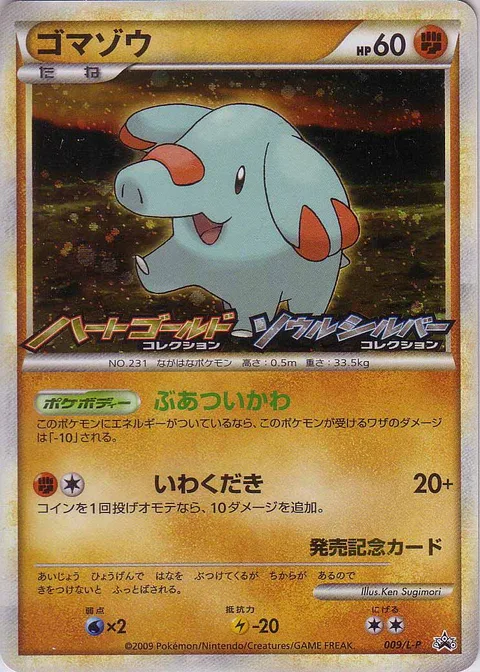 Phanpy [Ultra-Thick Skin | Rock Smash]