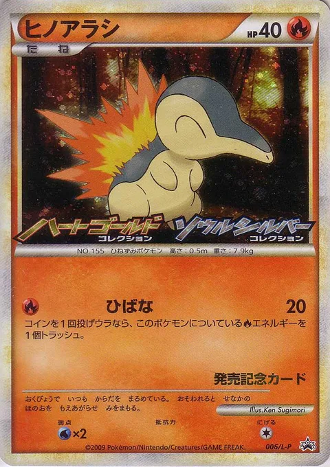 Cyndaquil [Fireworks]
