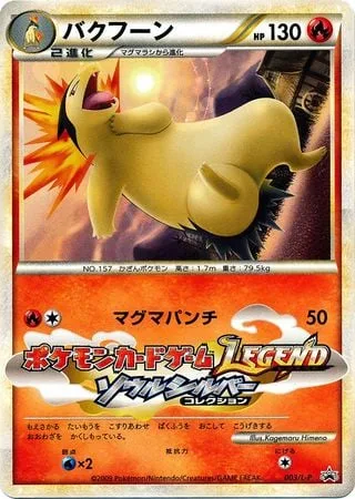 Typhlosion [Magma Punch | Fire Spin]