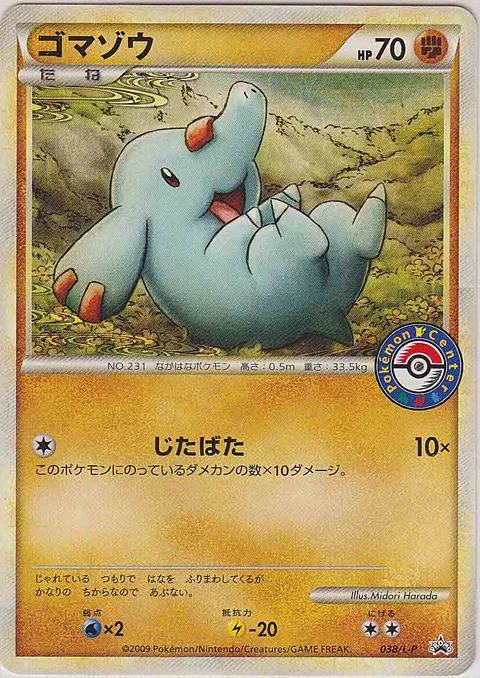 Phanpy [Flail]