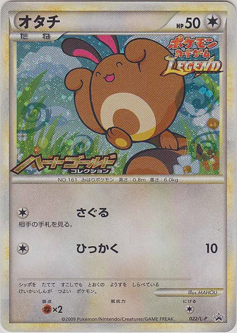 Sentret [Scout | Scratch]