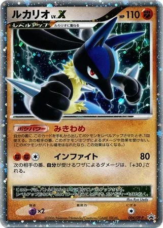 Lucario LV.X [Stance | Close Combat]
