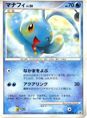 Manaphy Lv.20 [Call for Family | Aqua Ring]