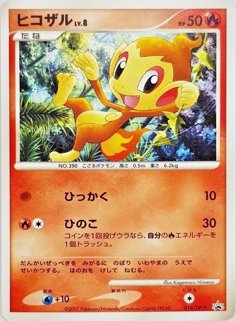 Chimchar Lv.8 [Scratch | Ember]