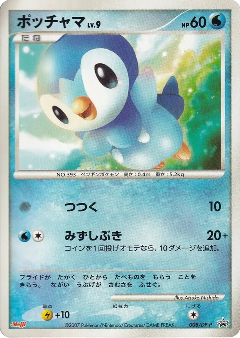 Piplup Lv.9 [Peck | Water Splash]