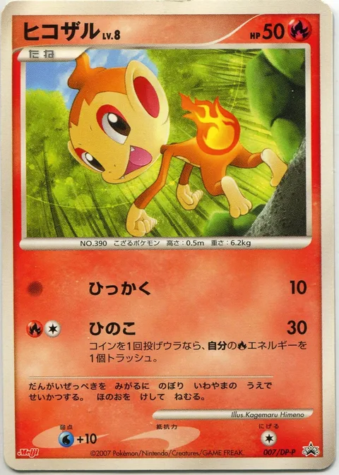 Chimchar Lv.8 [Scratch | Ember]
