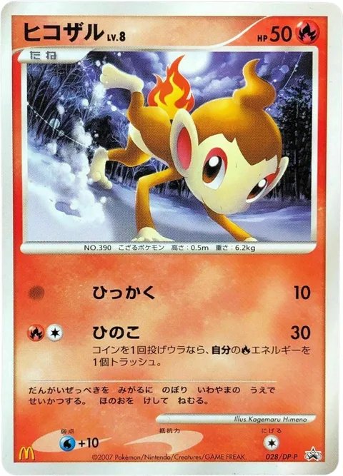 Chimchar Lv.8 [Scratch | Ember]