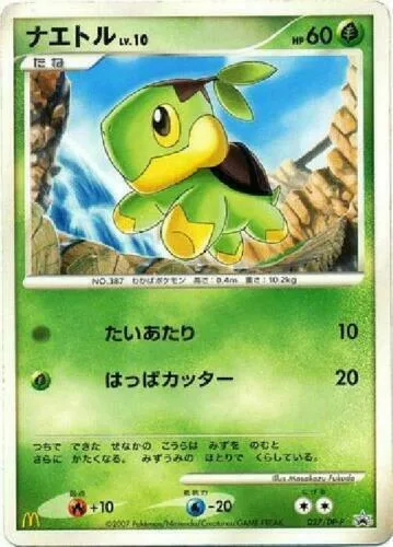 Turtwig Lv.10 [Tackle | Razor Leaf]