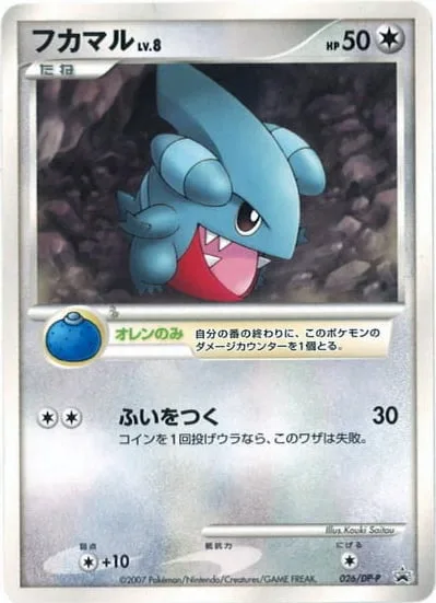 Gible Lv.8 [Oran Berry | Surprise Attack]