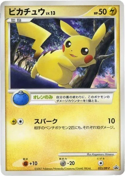 Pikachu Lv.13 [Oran Berry | Spark]