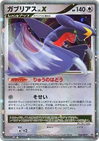Garchomp LV.X [Dragon Pulse | Restore]