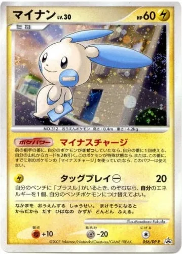 Minun Lv.30 [Minus Charge | Tag Play -]
