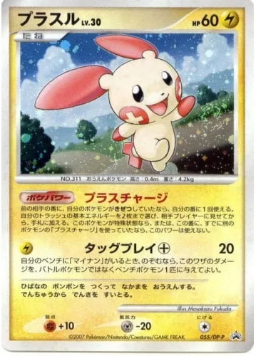Plusle Lv.30 [Plus Charge | Tag Play +]