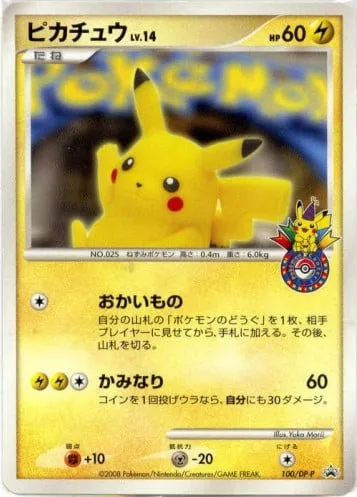 Pikachu Lv.14 [Shopping | Thunder]
