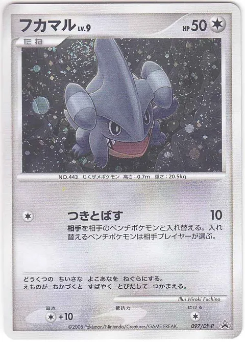 Gible Lv.9 [Push Down]