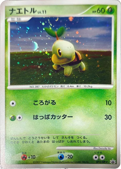 Turtwig Lv.11 [Rollout | Razor Leaf]