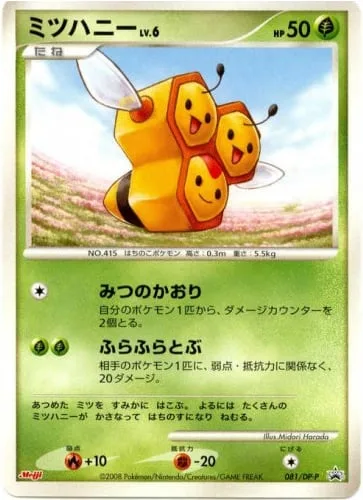 Combee Lv.6 [Honey Scent | Flitter]
