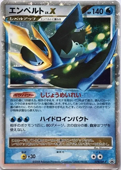 Empoleon LV.X [Supreme Command | Hydro Impact]