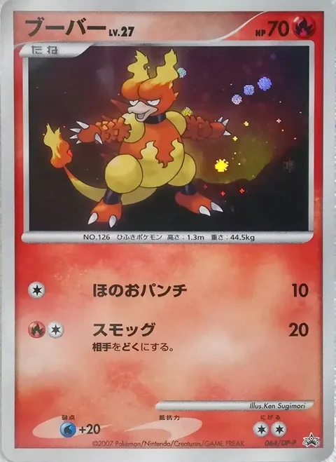 Magmar Lv.27 [Fire Punch | Smog]