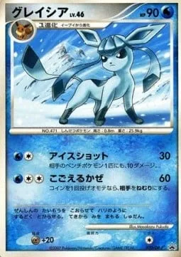 Glaceon Lv.46 [Ice Shot | Icy Wind]