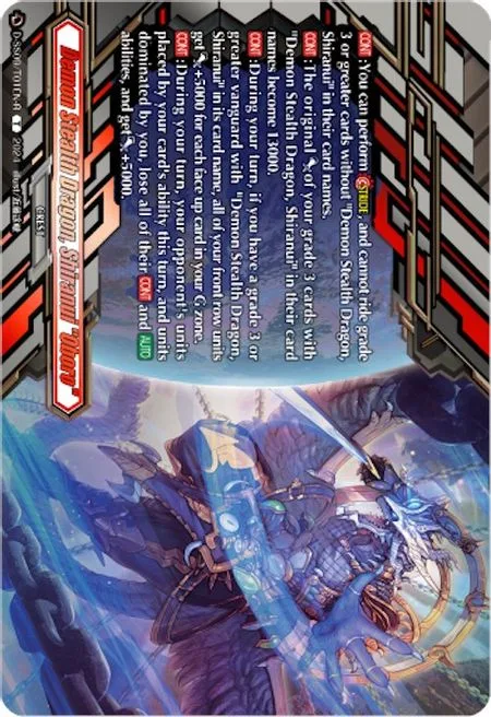 Demon Stealth Dragon, Shiranui ""Oboro"" [D-Format]