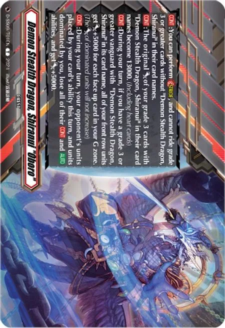 Demon Stealth Dragon, Shiranui ""Oboro"" [D-Format]