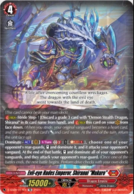 Evil-eye Hades Emperor, Shiranui ""Mukuro"" [D-Format]