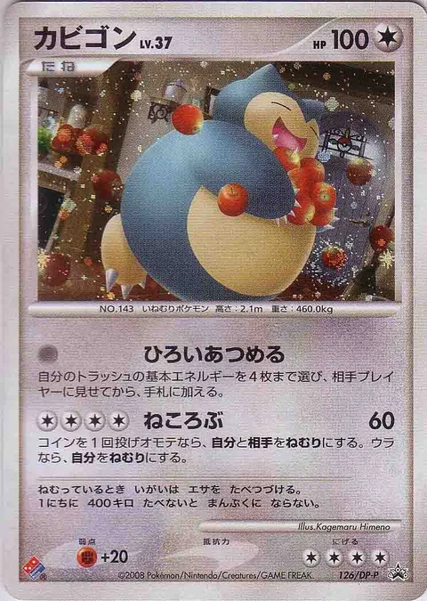 Snorlax Lv.37 [Pick and Collect | Roll Over]