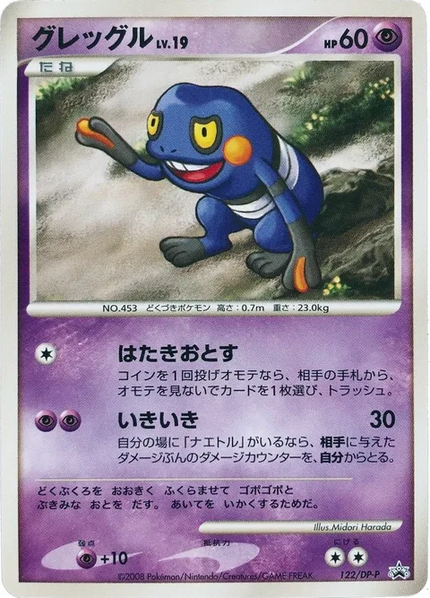 Croagunk Lv.19 [Knock Off | Nimble]