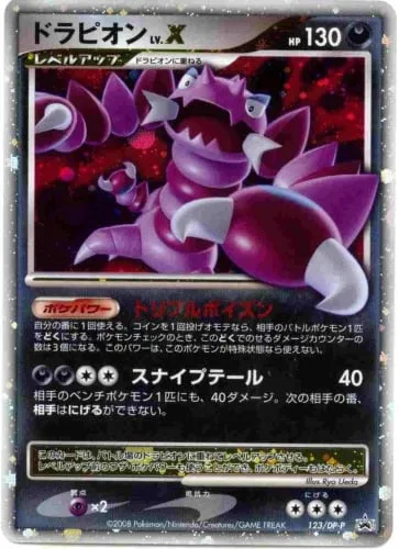 Drapion LV.X [Tri-Poison | Sniping Tail]