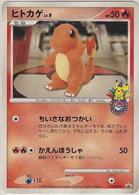 Charmander Lv.9 [Minor Errand-Running | Flamethrower]