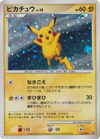 Pikachu Lv.18 [Growl | Numb]