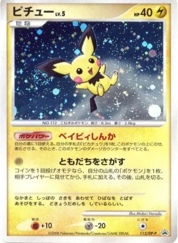 Pichu Lv.5 [Baby Evolution | Find a Friend]