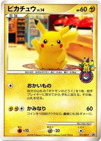 Pikachu Lv.14 [Shopping | Thunder]