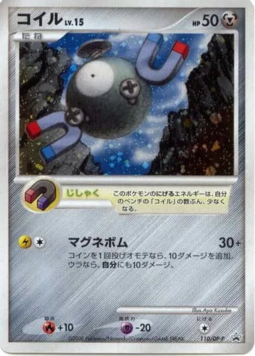 Magnemite Lv.15 [Magnet | Magnetic Bomb]