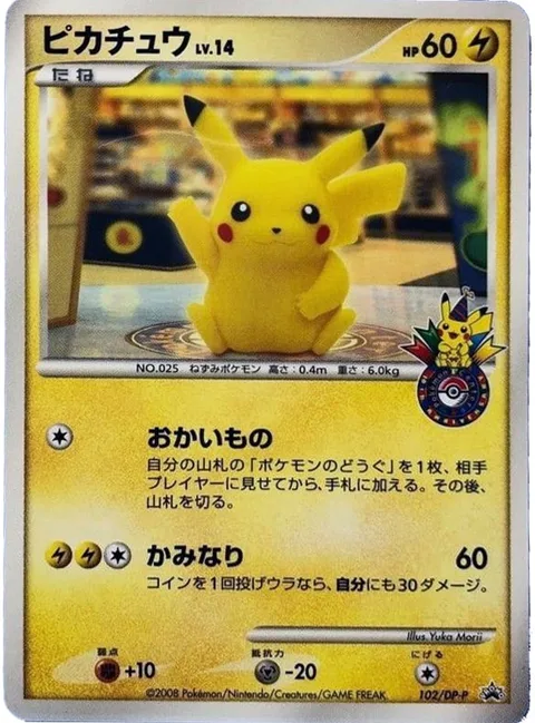 Pikachu Lv.14 [Shopping | Thunder]