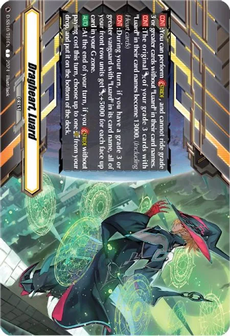 Dragheart, Luard [D-Format]
