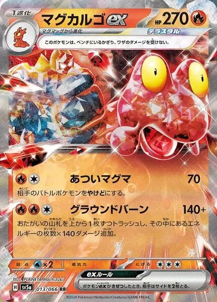 Magcargo ex [Hot Magma | Ground Burn]