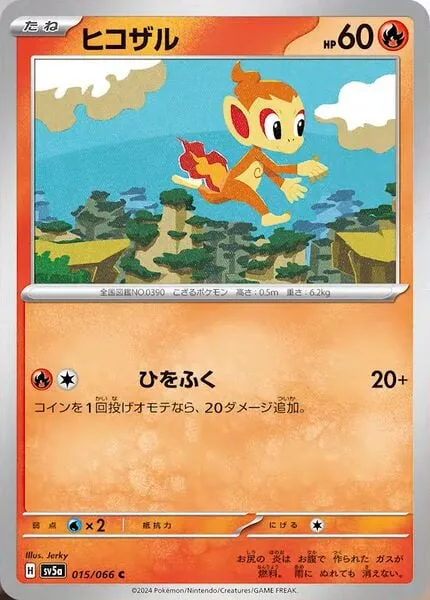 Chimchar [Firebreathing]
